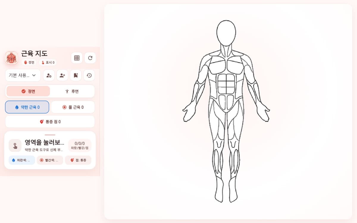 musle_map 실행 화면